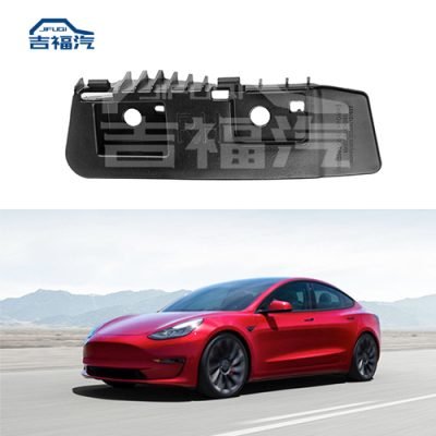 Tesla Model 3 REAR BUMPER High Quality LAMP Bracket Holder 1083993-00-D